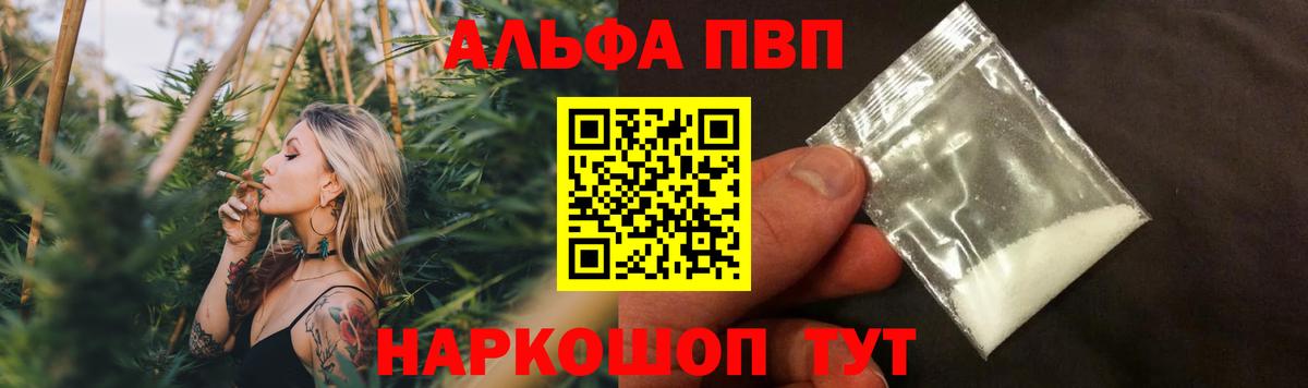 Ханты-Мансийск  Alpha PVP Crystall  что такое   Alpha PVP  A-PVP СК КРИС  Вход с VPN  Alpha-PVP Соль 