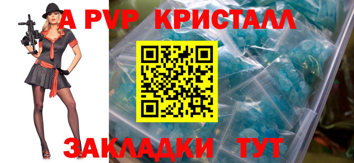 Alpha PVP Crystall Ханты-Мансийск