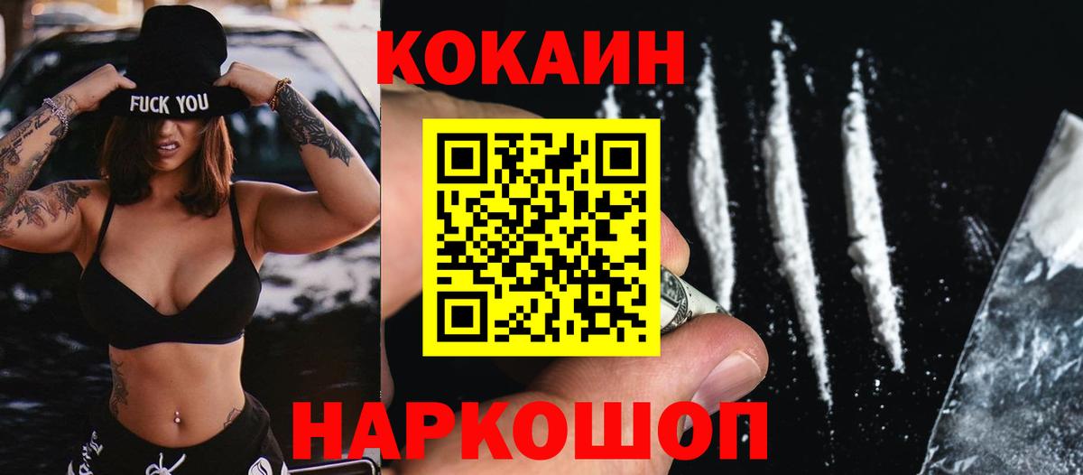 Ханты-Мансийск  Кокаин  Вход с VPN  КОКАИН Fish Scale  Кокаин Fish Scale 