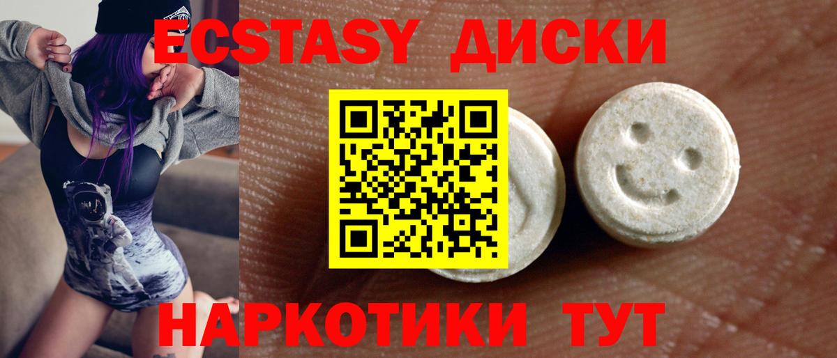ЭКСТАЗИ 280 MDMA  где можно купить   Ханты-Мансийск  Ecstasy  Вход с VPN  Ecstasy диски 