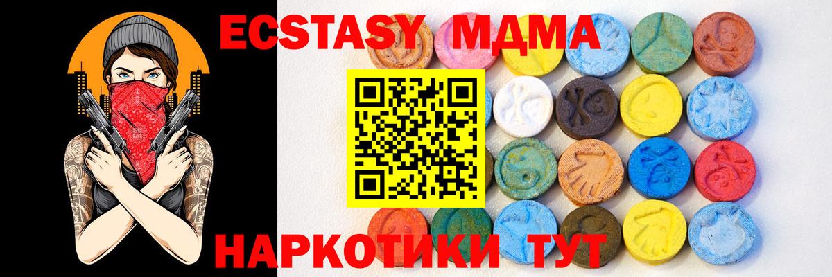 Ecstasy mix Ханты-Мансийск