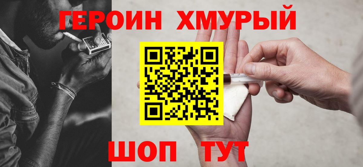 Героин VHQ Ханты-Мансийск
