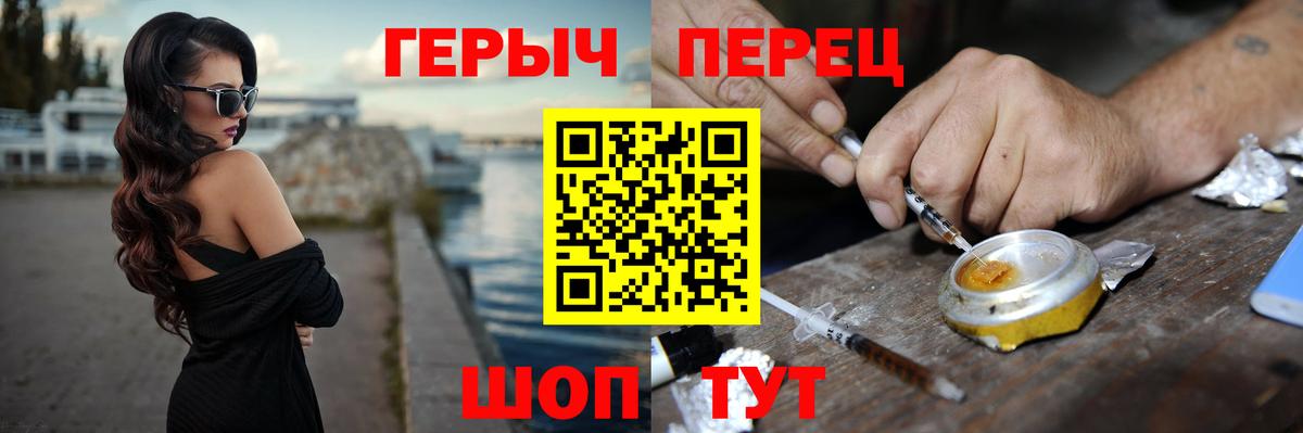 Ханты-Мансийск  ГЕРОИН гречка  Вход с VPN 