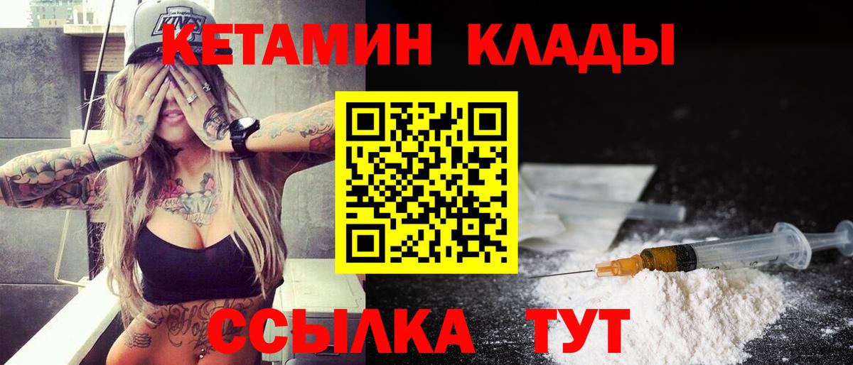 Ханты-Мансийск  КЕТАМИН ketamine  Вход с VPN 