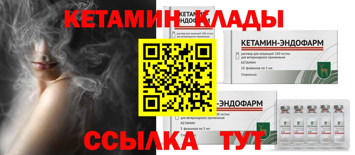 КЕТАМИН VHQ Ханты-Мансийск