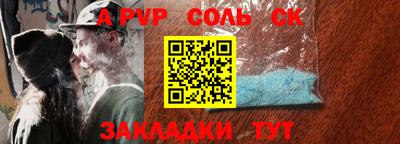 apvp Краснокаменск