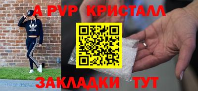 apvp Краснокаменск