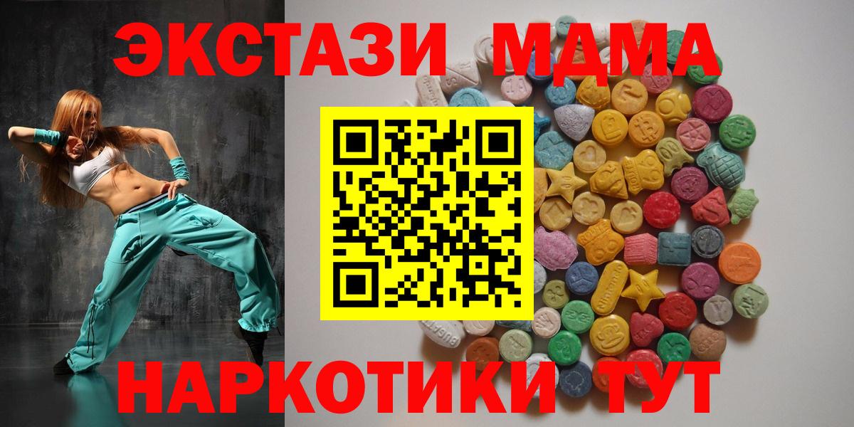 Ханты-Мансийск  МДМА Molly  Вход с VPN  МДМА молли 