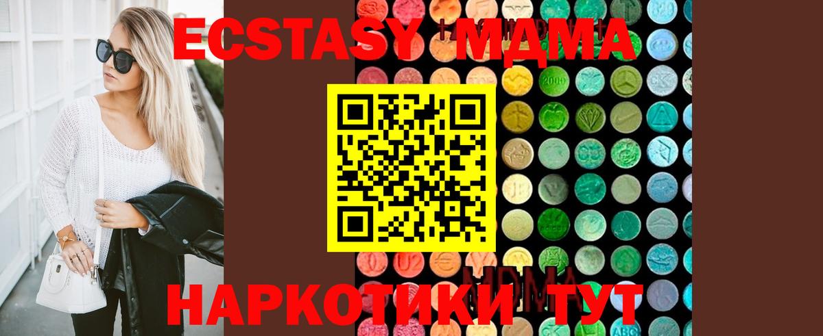 MDMA кристаллы Ханты-Мансийск