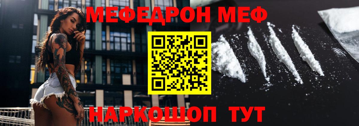 Мефедрон мука  Вход с VPN  Ханты-Мансийск  МЯУ-МЯУ mephedrone 
