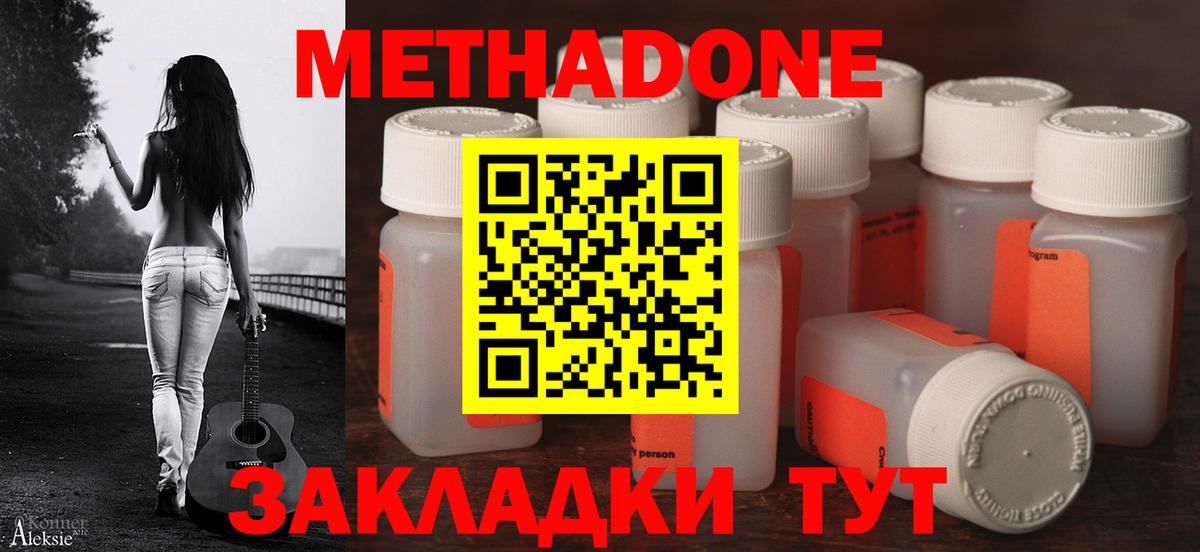МЕТАДОН белоснежный  Вход с VPN  Метадон мёд  Ханты-Мансийск 