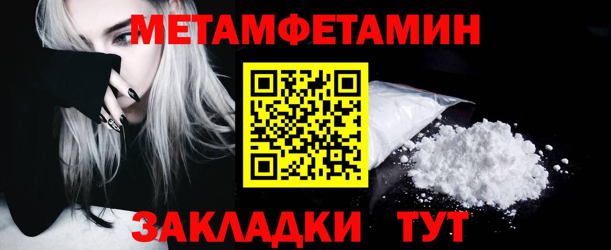 МЕТАМФЕТАМИН кристалл Ханты-Мансийск