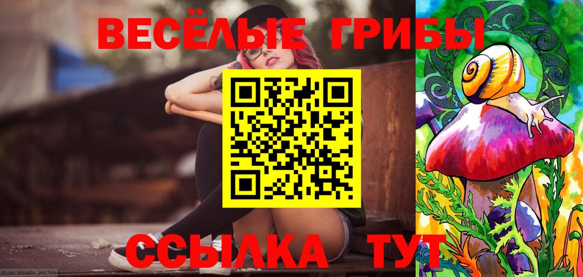 Псилоцибиновые грибы ЛСД  Псилоцибиновые грибы GOLDEN TEACHER  Вход с VPN  Ханты-Мансийск 